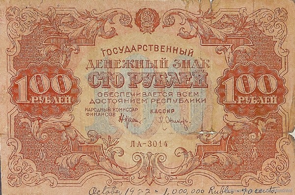 Monnaie russe. 1914-1918. SHM4,S4,D13.