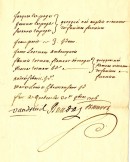 12. Philippe de Rigaud de Vaudreuil, gouverneur de 1703 à 1714 et de 1716 à 1725. 1706. Pièce signée en 1706. BM7-1_26P008. En savoir plus.